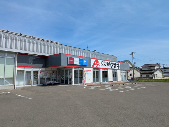 ドラックストア　クスリのアオキ　逢隈店（ドラッグストア）まで1200m