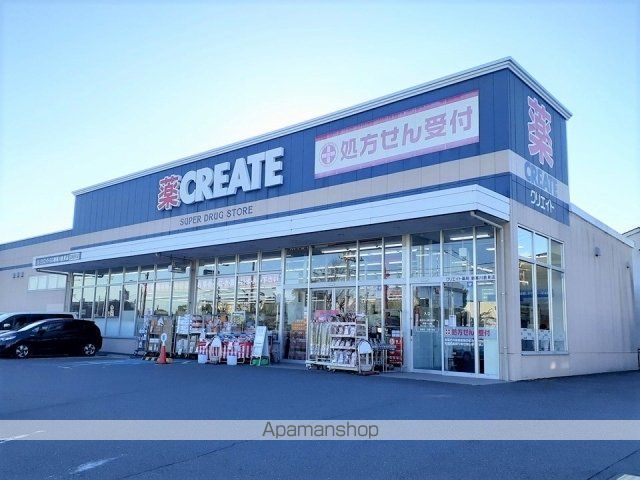 ドラックストア　クリエイト（ドラッグストア）まで190m