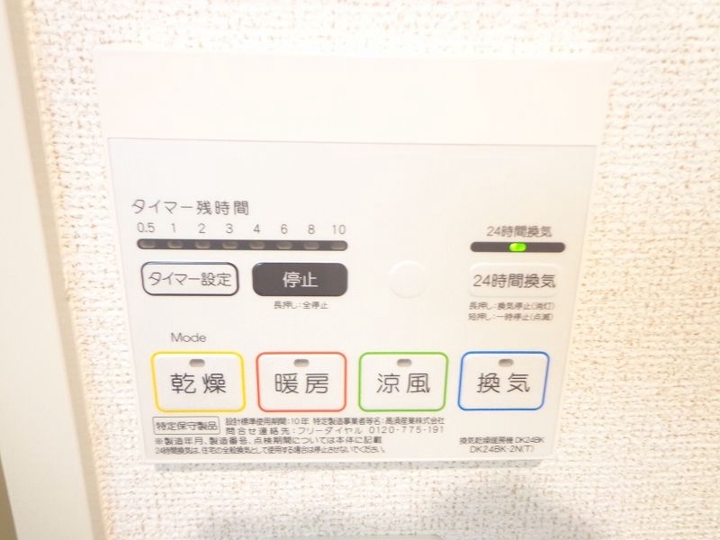 その他設備