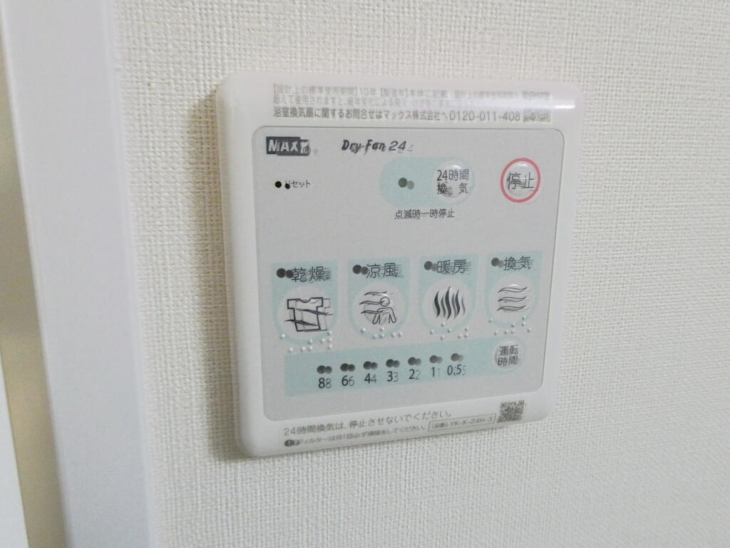 その他設備　浴室乾燥機