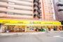 スーパー　肉のハナマサ浅草橋店（スーパー）まで157m