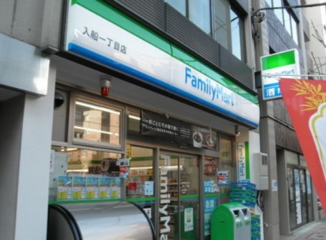 コンビニ　ファミリーマート入船3丁目店（コンビニ）まで389m