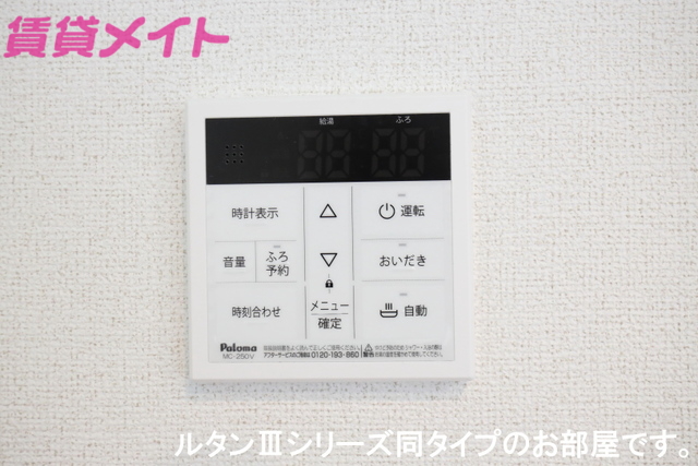 その他設備　同型タイプ画像