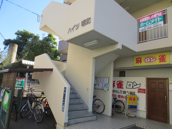 ハイツ明和の外観写真