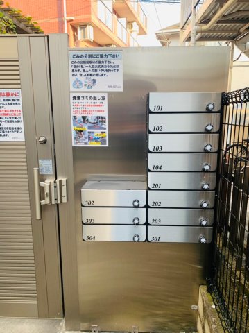 その他共有部分