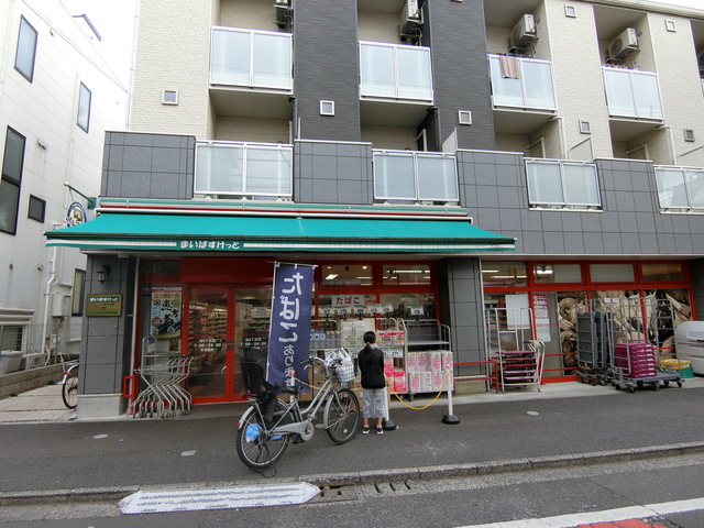 その他　まいばすけっと砧6丁目店（その他）まで266m