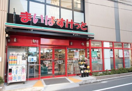 スーパー　まいばすけっと学大駒沢通り店（スーパー）まで513m