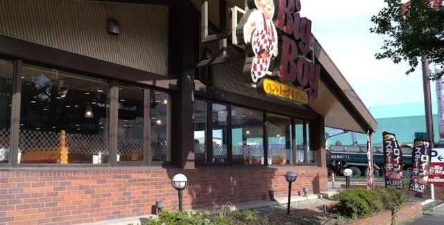 飲食店　ビッグボーイ奥戸店（飲食店）まで912m