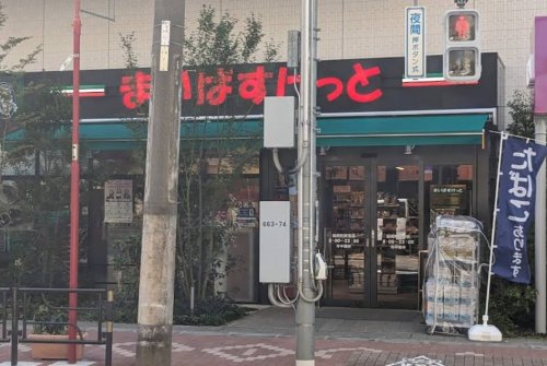 スーパー　まいばすけっと稲荷町駅東（スーパー）まで134m