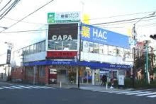 ドラックストア　ハックドラッグ能見台駅前店（ドラッグストア）まで206m