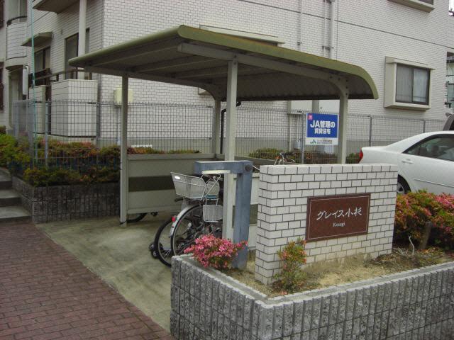 グレイス小杉の外観写真