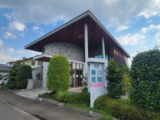 病院　藤川医院　小児科（病院）まで600m