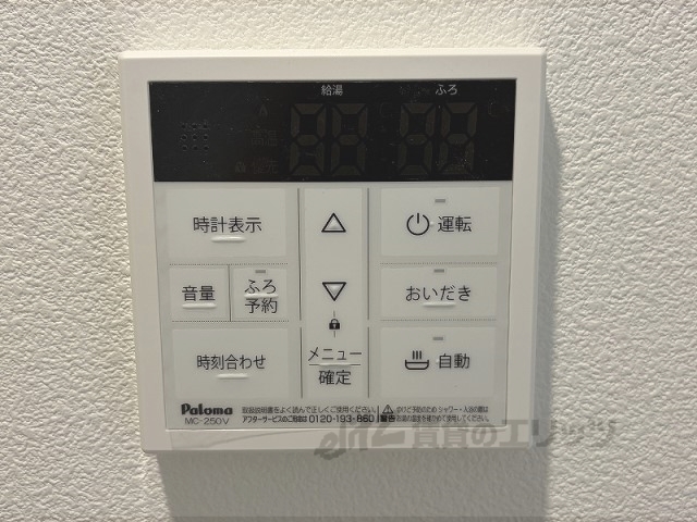 その他設備　給湯器リモコン