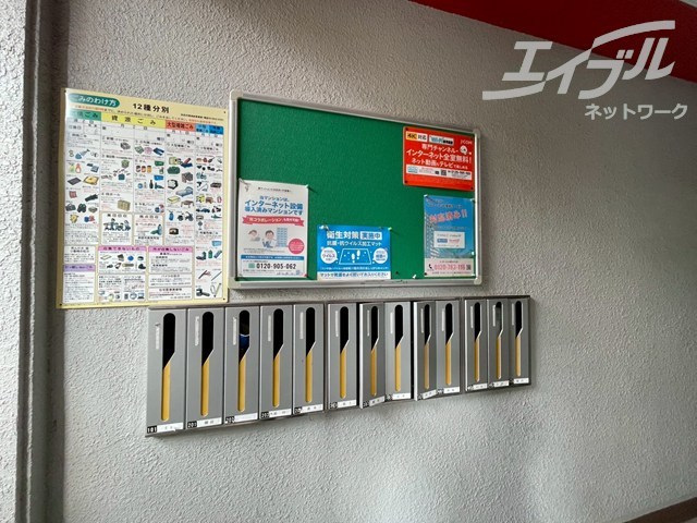 その他共有部分