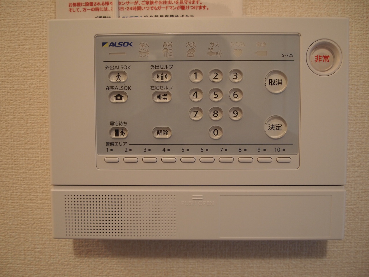 セキュリティ