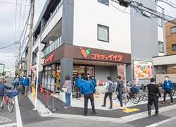 スーパー　コモディイイダ高島平店（スーパー）まで445m