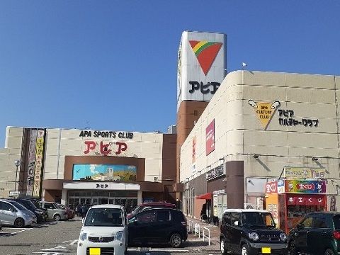 【富山市窪本町のアパートのショッピングセンター】