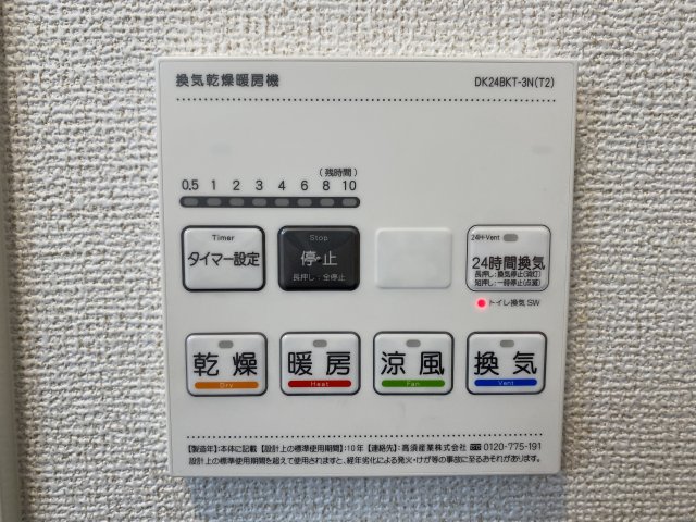 その他部屋・スペース