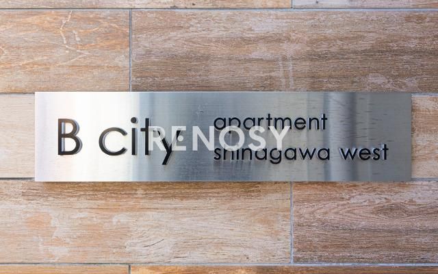 【Ｂ　ＣＩＴＹ　ＡＰＡＲＴＭＥＮＴ　ＳＨＩＮＡＧＡＷＡ　ＷＥＳＴのその他】