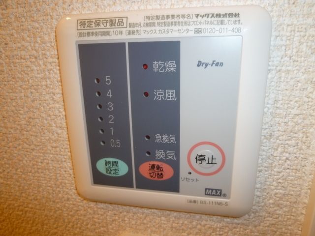 その他設備