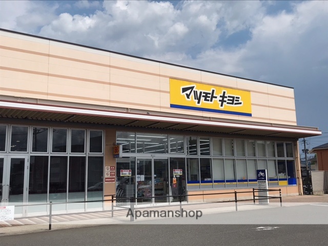 ドラックストア　マツモトキヨシ曽根店（ドラッグストア）まで952m