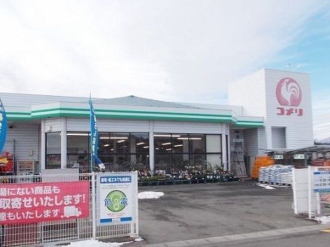 ホームセンター　コメリハード&グリーン西郷店（ホームセンター）まで650m
