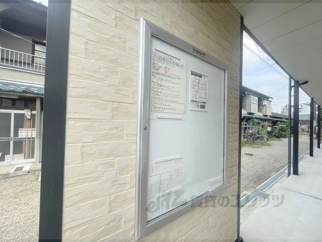 その他共有部分　掲示板