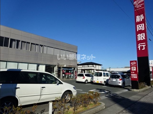 銀行　静岡銀行入野支店（銀行）まで1161m