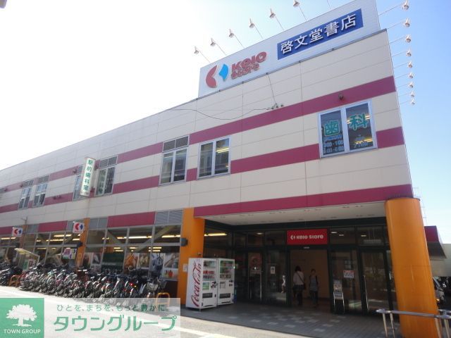 コンビニ　京王ストア高尾店（コンビニ）まで1200m
