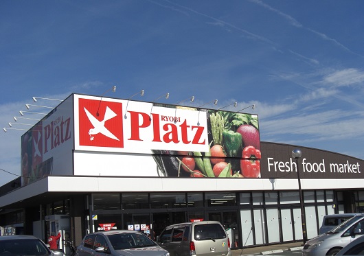 スーパー　リョービプラッツ雄町店（スーパー）まで1293m