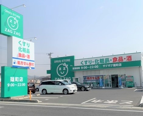ドラックストア　ザグザグ雄町店（ドラッグストア）まで1153m