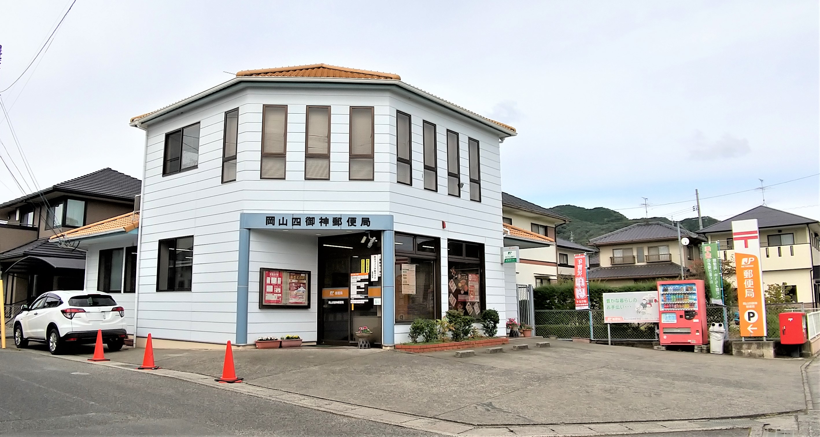 郵便局　岡山四御神郵便局（郵便局）まで884m