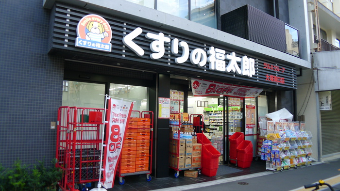 ドラックストア　くすりの福太郎　大塚南口店（ドラッグストア）まで300m