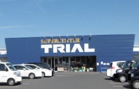 その他　トライアル桂川店（その他）まで1063m
