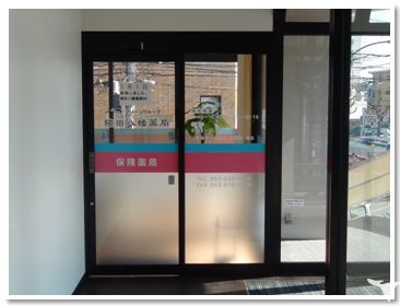 ドラックストア　植田八幡薬局（ドラッグストア）まで985m