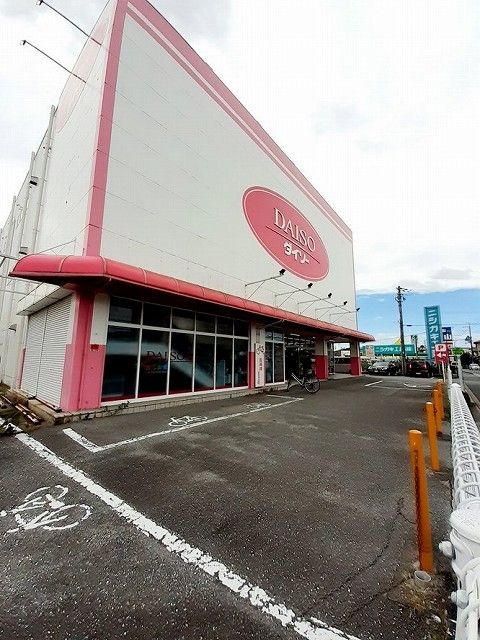 その他　ダイソー三木店（その他）まで800m