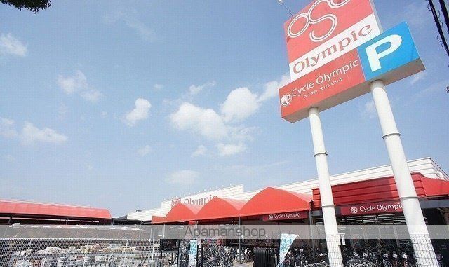 スーパー　オリンピック花野井店（スーパー）まで439m