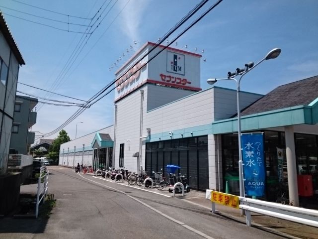 スーパー　セブンスター石手店様（スーパー）まで640m