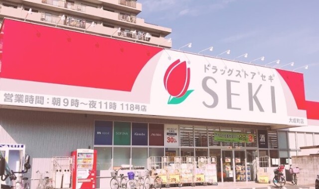 ドラックストア　ドラッグストアセキ大成町店（ドラッグストア）まで520m