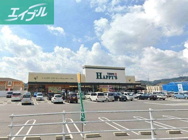 スーパー　天満屋ハピーズ真備店（スーパー）まで687m