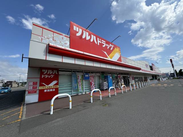 ドラックストア　ツルハドラッグ厚別南店（ドラッグストア）まで229m