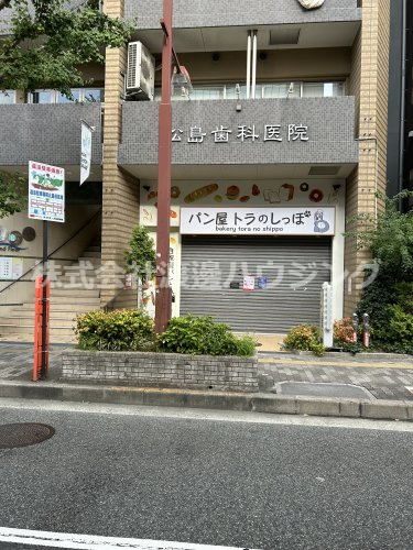 その他　パン屋トラのしっぽ（その他）まで287m