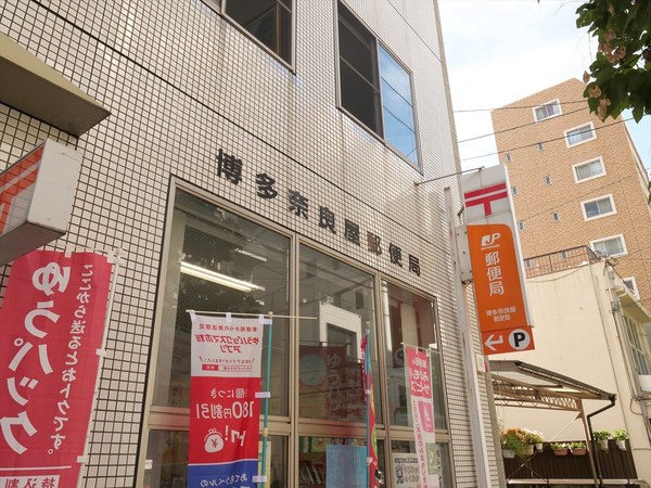 郵便局　博多奈良屋郵便局（郵便局）まで570m