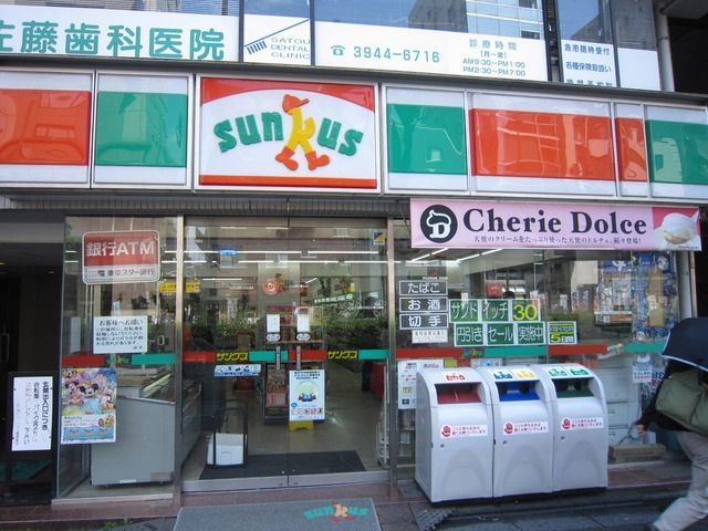 コンビニ　サンクス茗荷谷店（コンビニ）まで142m