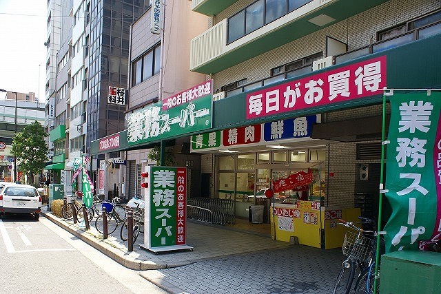 スーパー　業務スーパー松屋町筋本町橋店（スーパー）まで492m