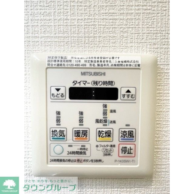 その他設備　浴室乾燥機