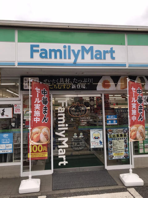 コンビニ　ファミリーマート東伏見北口店（コンビニ）まで555m