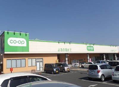 スーパー　コープおもちゃのまち店（スーパー）まで166m