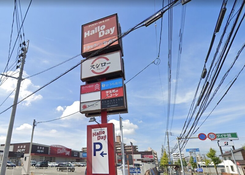 スーパー　サンリブ朝日ヶ丘店（スーパー）まで813m