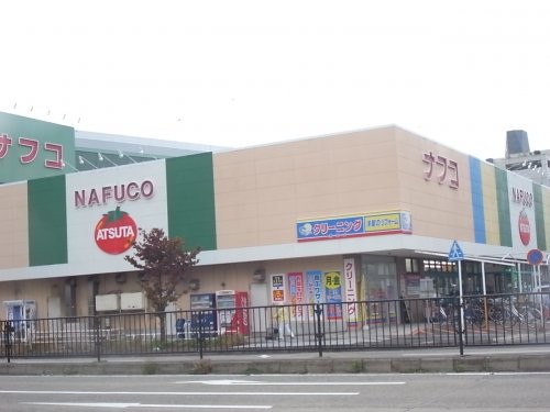 スーパー　ナフコ熱田店（スーパー）まで653m